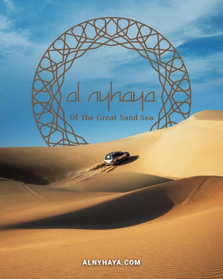 Al Nyhaya Hotel Siwa Oasis ภายนอก รูปภาพ
